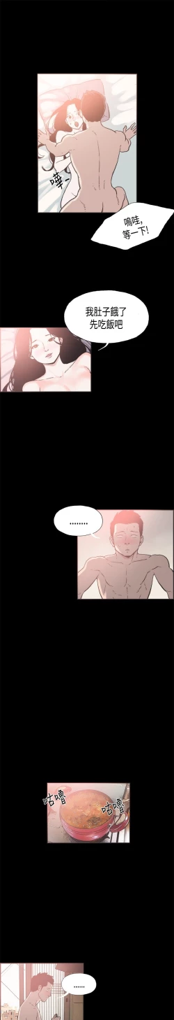 Page 302 of 同居【chinese】1-25