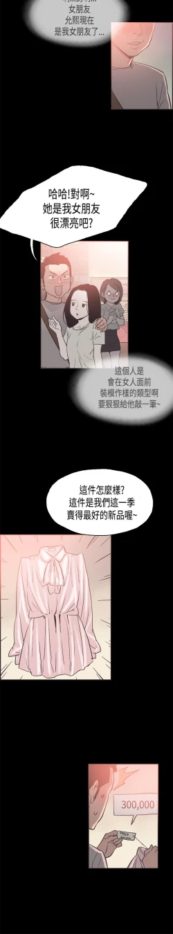 Page 310 of 同居【chinese】1-25