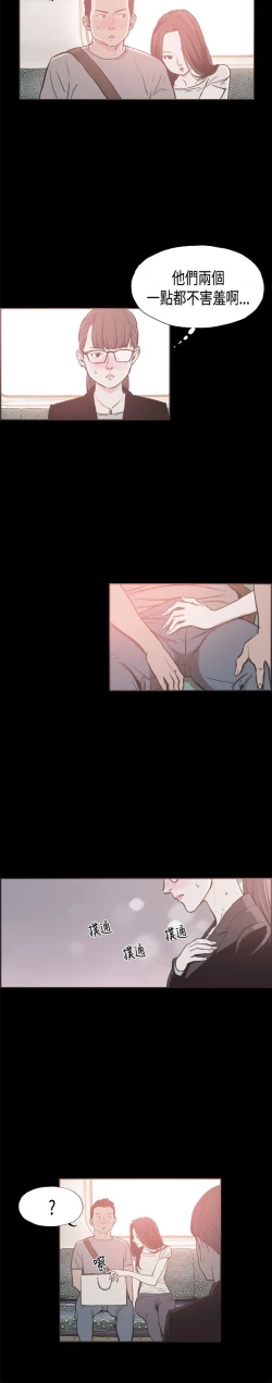 Page 320 of 同居【chinese】1-25