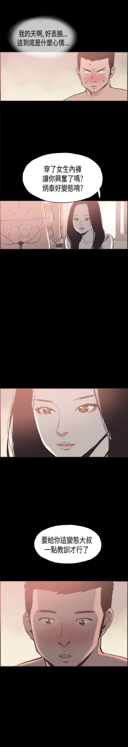 Page 327 of 同居【chinese】1-25