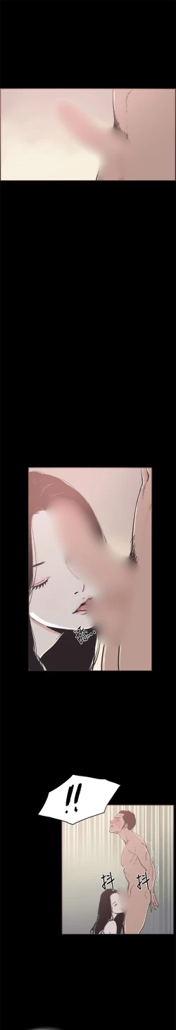 Page 330 of 同居【chinese】1-25