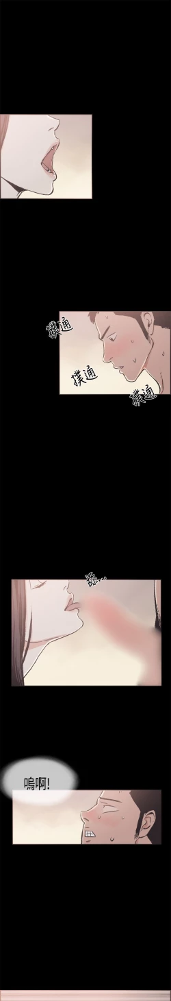 Page 334 of 同居【chinese】1-25