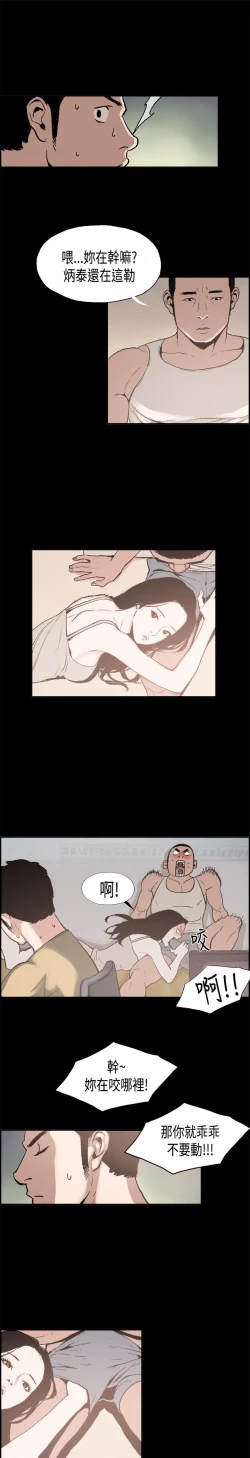 Page 33 of 同居【chinese】1-25