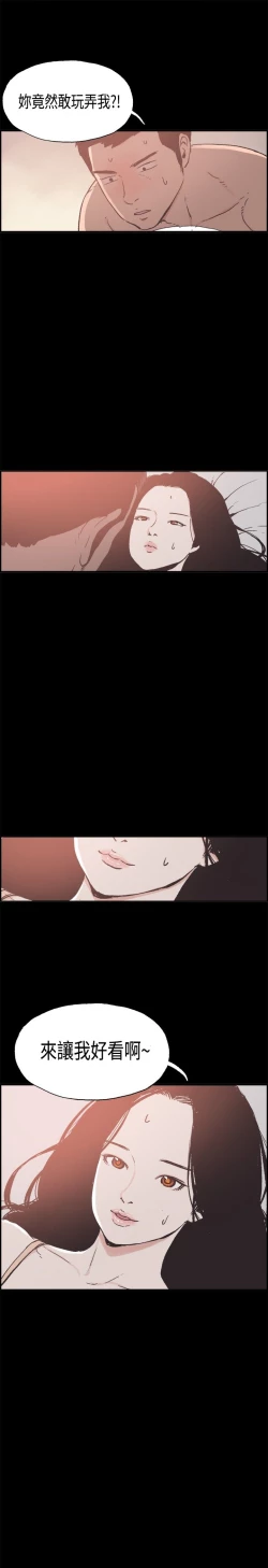 Page 342 of 同居【chinese】1-25