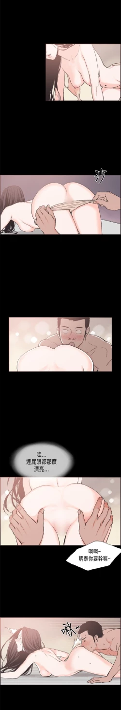 Page 345 of 同居【chinese】1-25