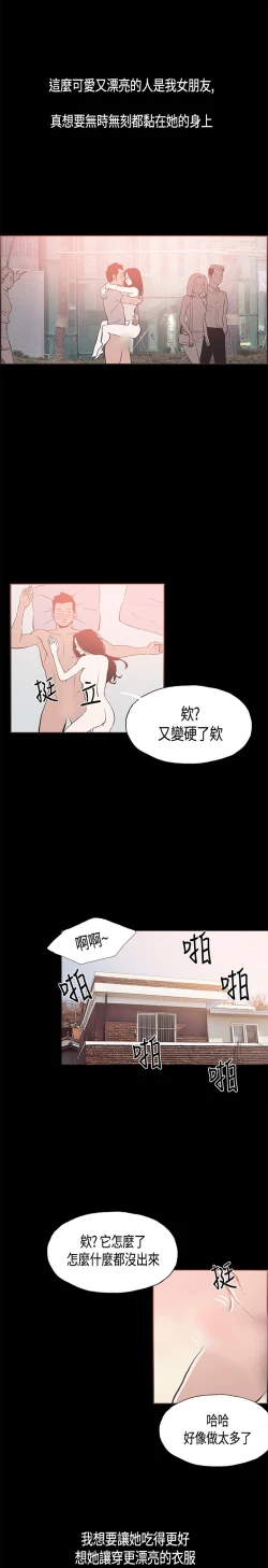 Page 354 of 同居【chinese】1-25