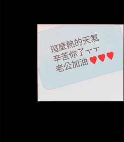 Page 356 of 同居【chinese】1-25