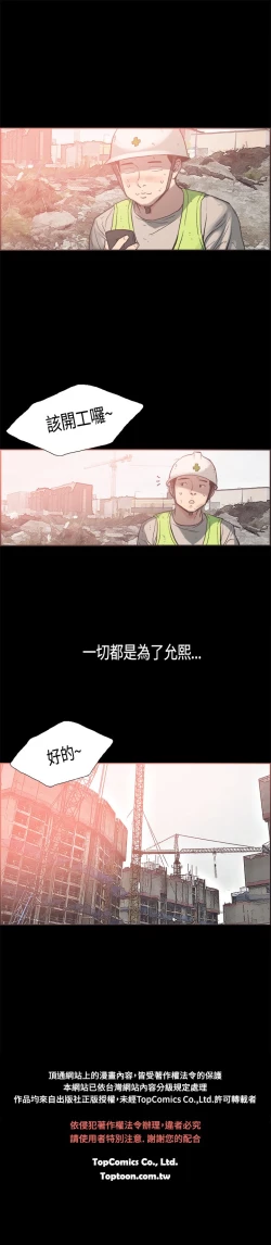 Page 357 of 同居【chinese】1-25