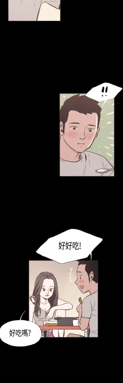 Page 360 of 同居【chinese】1-25