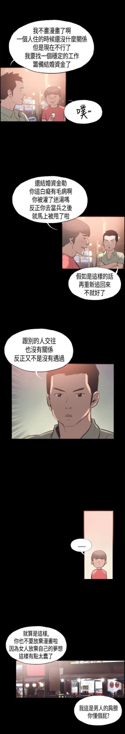 Page 368 of 同居【chinese】1-25
