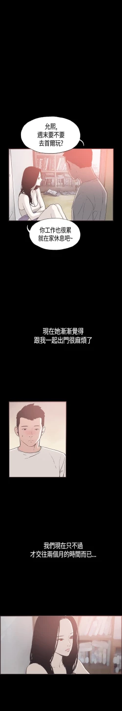 Page 375 of 同居【chinese】1-25