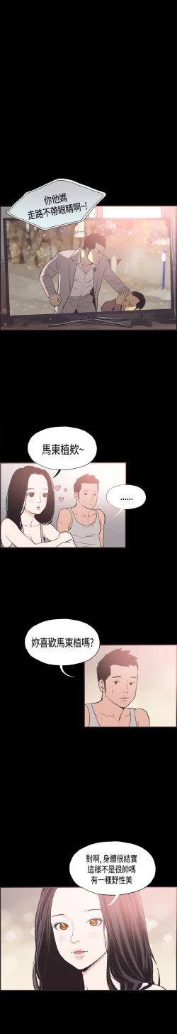 Page 376 of 同居【chinese】1-25