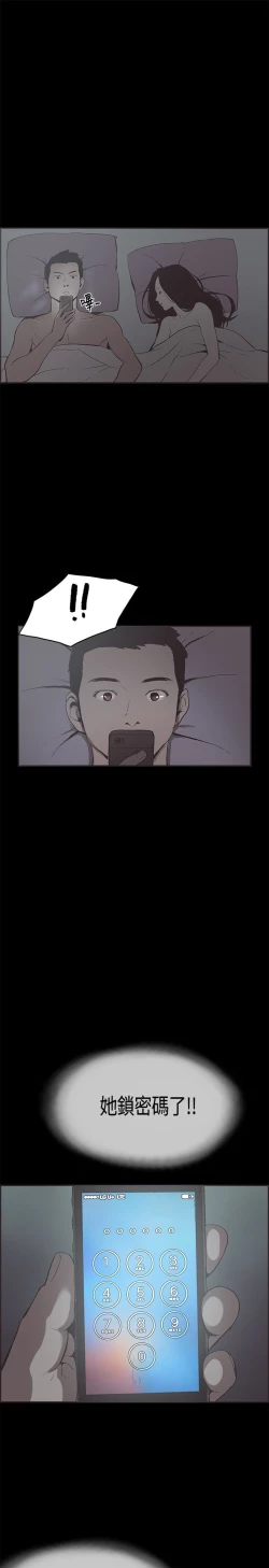 Page 382 of 同居【chinese】1-25