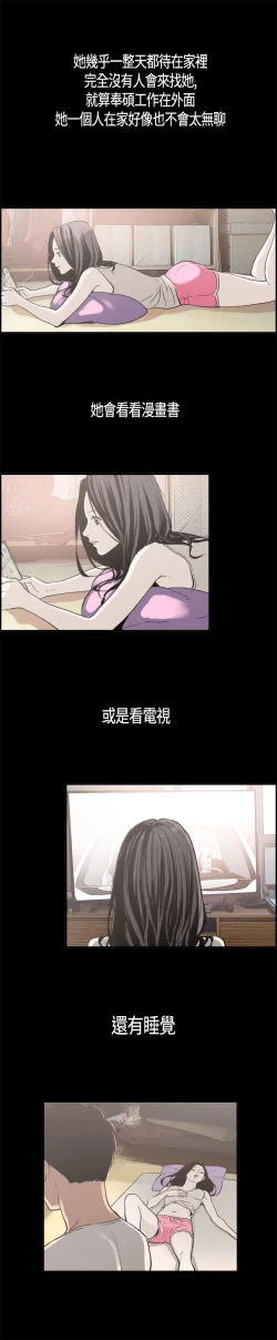 Page 49 of 同居【chinese】1-25