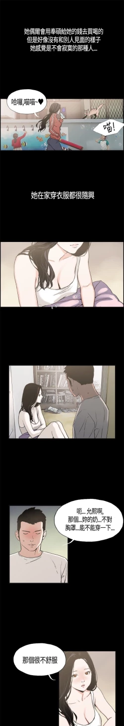 Page 50 of 同居【chinese】1-25