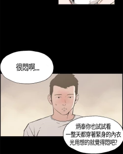 Page 51 of 同居【chinese】1-25