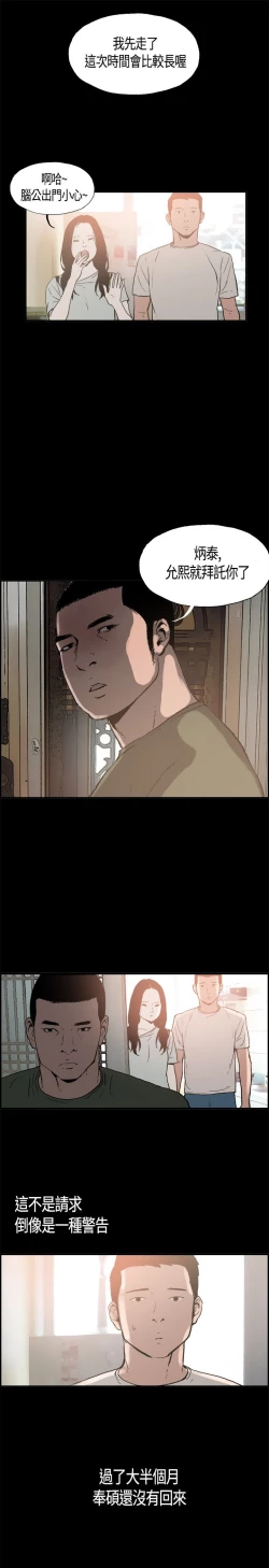 Page 59 of 同居【chinese】1-25