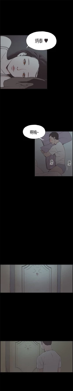 Page 82 of 同居【chinese】1-25