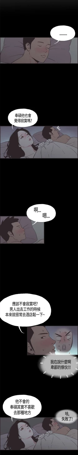 Page 96 of 同居【chinese】1-25