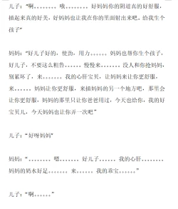 Page 7 of 【息子】汉化