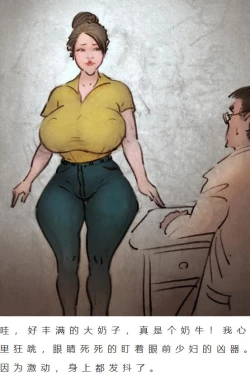 Page 2 of 【催乳私人画家