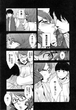 Page 6 of 2nDsukebe