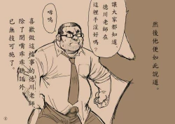 Page 10 of 戎桥政造+-+五年四班德川老师2