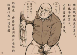 Page 7 of 戎桥政造+-+五年四班德川老师2