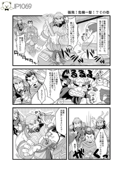 Page 2 of Chouhi! Kikiippatsu!