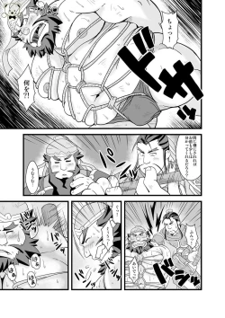 Page 5 of Chouhi! Kikiippatsu!