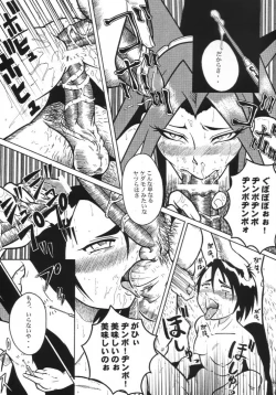 Page 16 of Urabambi Vol. 4 - Straight A's