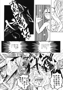 Page 17 of Urabambi Vol. 4 - Straight A's