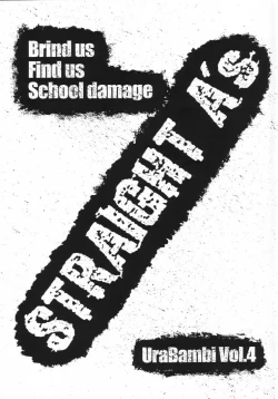 Page 2 of Urabambi Vol. 4 - Straight A's