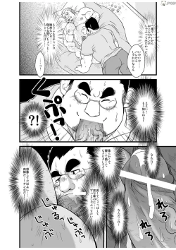 Page 20 of Haru natsu aki fuyu