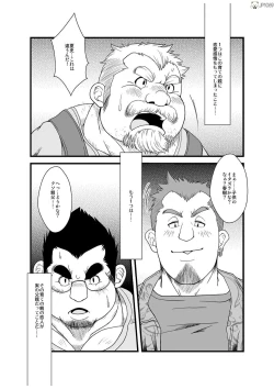 Page 33 of Haru natsu aki fuyu