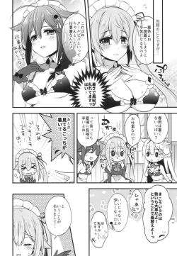 Page 5 of HarusaMaid wa Dojiranai!? duology