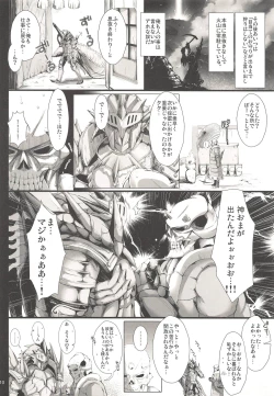 Page 10 of Monhan no Erohon G3 11→14+Juuhi+Omakebon Soushuuhen