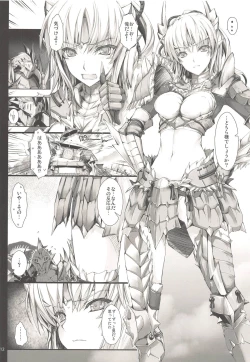 Page 12 of Monhan no Erohon G3 11→14+Juuhi+Omakebon Soushuuhen