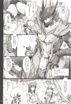Page 142 of Monhan no Erohon G3 11→14+Juuhi+Omakebon Soushuuhen