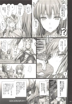Page 143 of Monhan no Erohon G3 11→14+Juuhi+Omakebon Soushuuhen