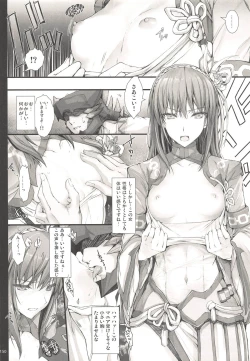 Page 148 of Monhan no Erohon G3 11→14+Juuhi+Omakebon Soushuuhen