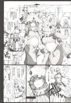 Page 192 of Monhan no Erohon G3 11→14+Juuhi+Omakebon Soushuuhen