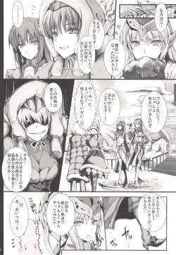 Page 204 of Monhan no Erohon G3 11→14+Juuhi+Omakebon Soushuuhen