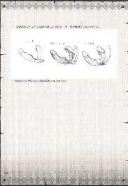 Page 236 of Monhan no Erohon G3 11→14+Juuhi+Omakebon Soushuuhen