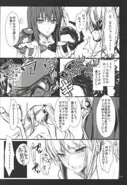 Page 241 of Monhan no Erohon G3 11→14+Juuhi+Omakebon Soushuuhen