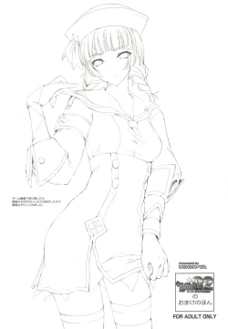 Page 58 of Monhan no Erohon G3 11→14+Juuhi+Omakebon Soushuuhen