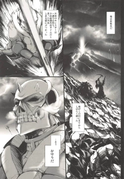 Page 7 of Monhan no Erohon G3 11→14+Juuhi+Omakebon Soushuuhen