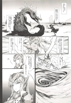Page 81 of Monhan no Erohon G3 11→14+Juuhi+Omakebon Soushuuhen