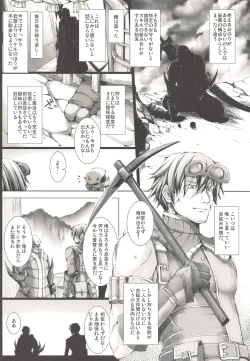 Page 8 of Monhan no Erohon G3 11→14+Juuhi+Omakebon Soushuuhen