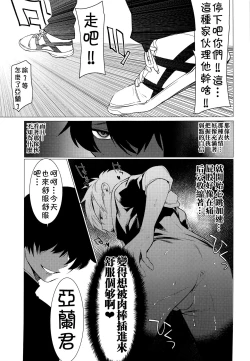 Page 18 of Fukushuu Chinpo de Gan Hori Panikku!!